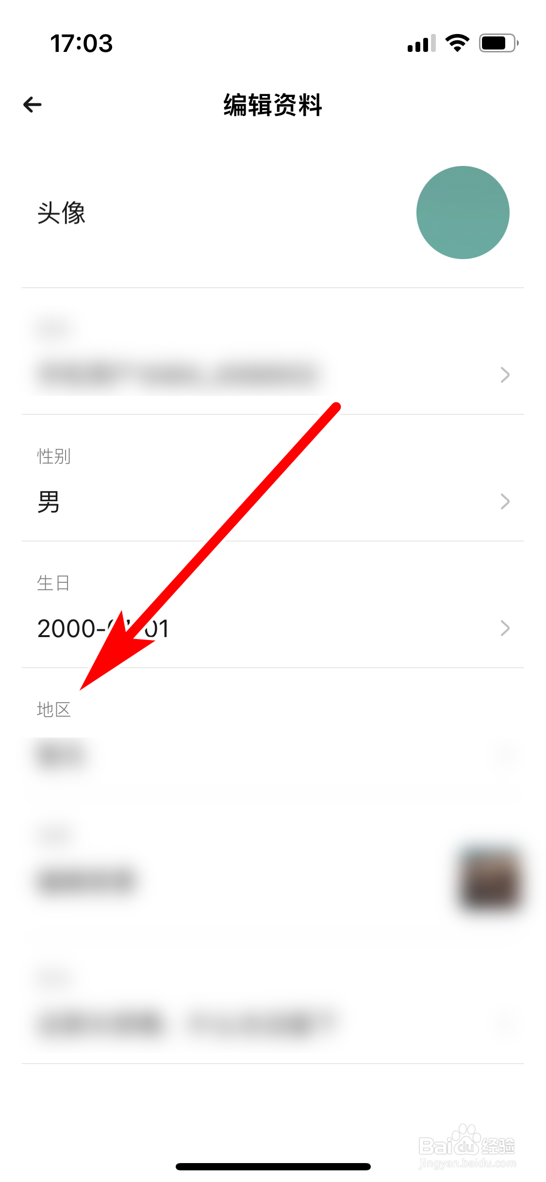戏鲸如何设置个人所在地区