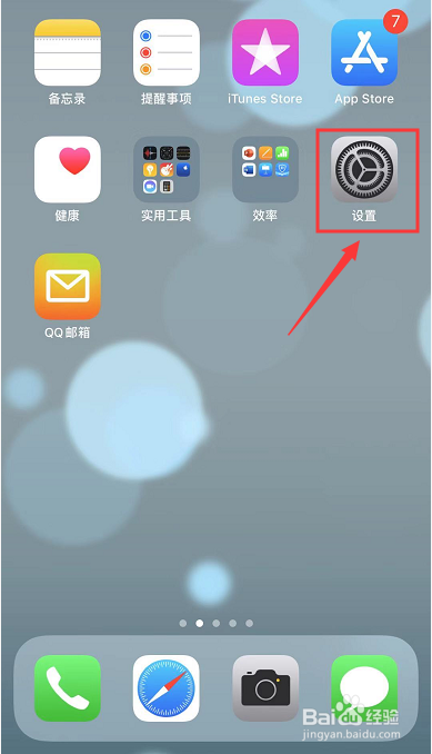 iPhone11/iOS 13怎么设置发送最后的位置