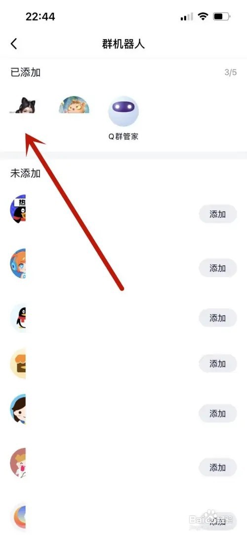 在QQ群中怎样添加多个群机器人
