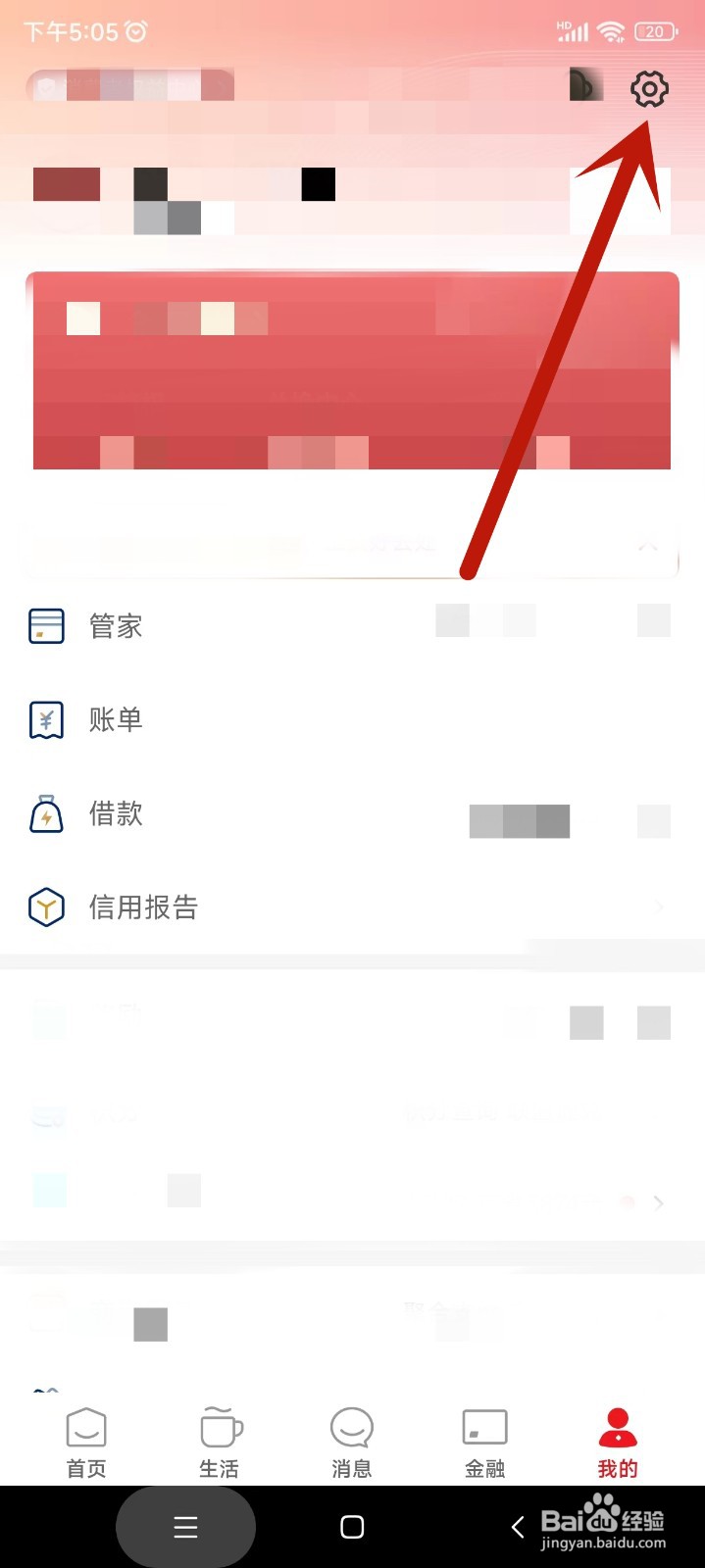 云闪付如何打开指纹解锁