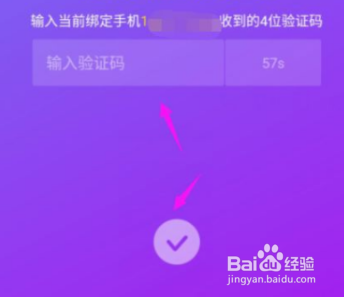 抖音极速版怎么设置登录密码
