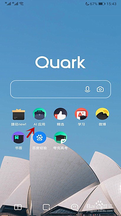 招聘IT服务行业怎样用夸克查询