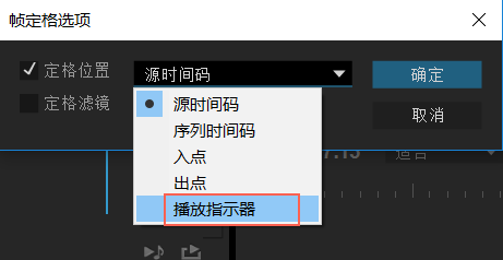 Adobe Premiere剪辑技巧之冻结帧