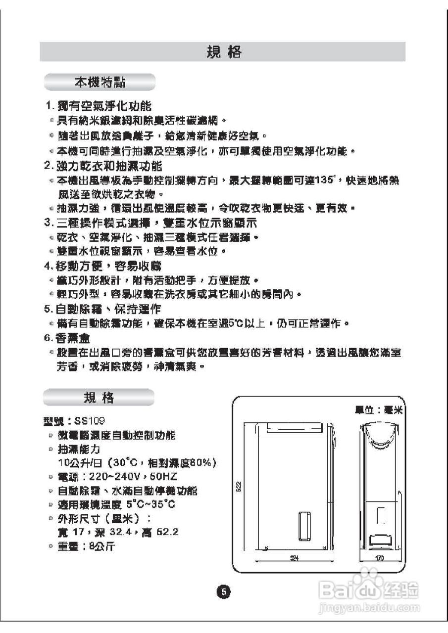 惠而浦SS109清:[1]