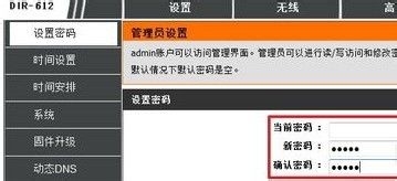 怎么改路由器的密码?