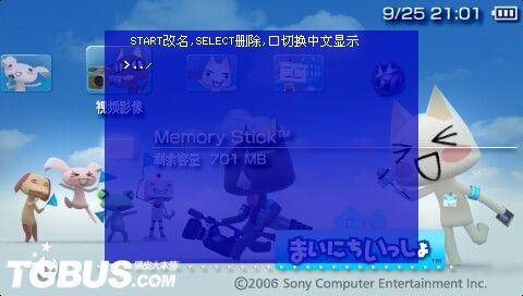 psp怎样安装使用cmf金手指