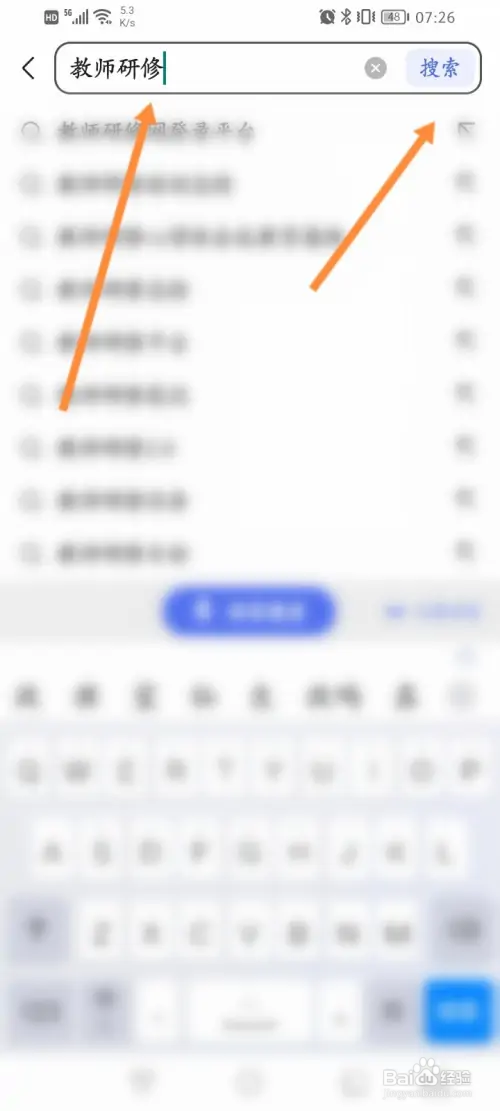 2022年暑期教师研修怎样登录