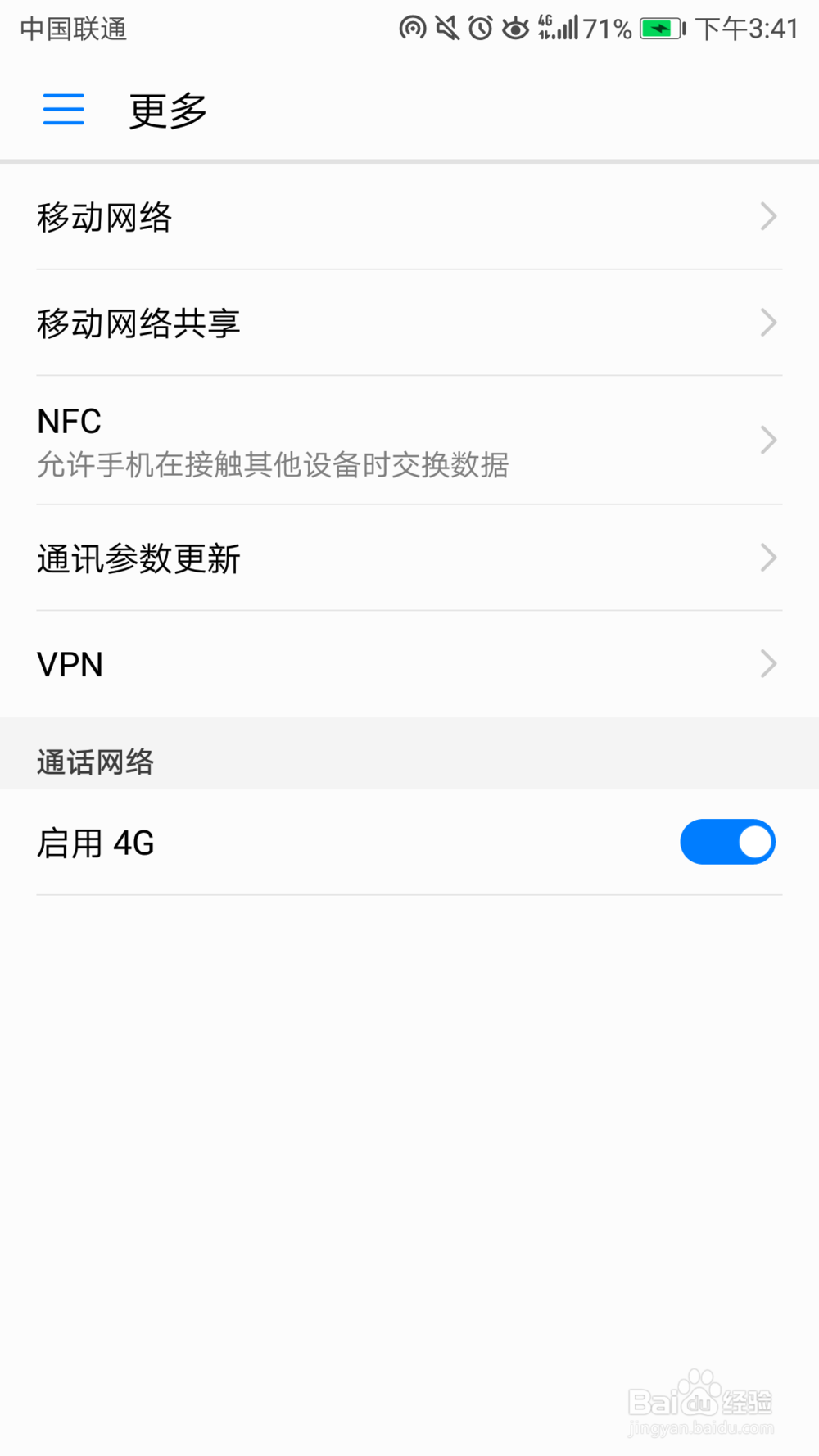 如何启动华为手机的热点