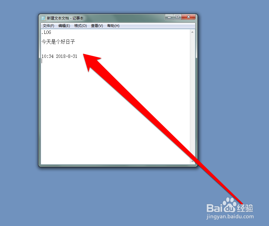 怎样设置记事本自动记录输入文字的时间