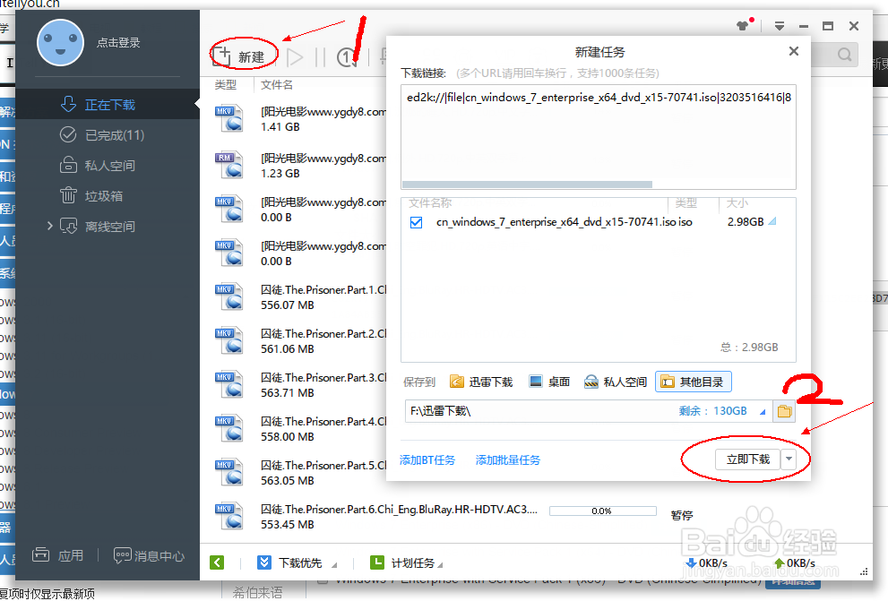 下载win7镜像，简易式装系统