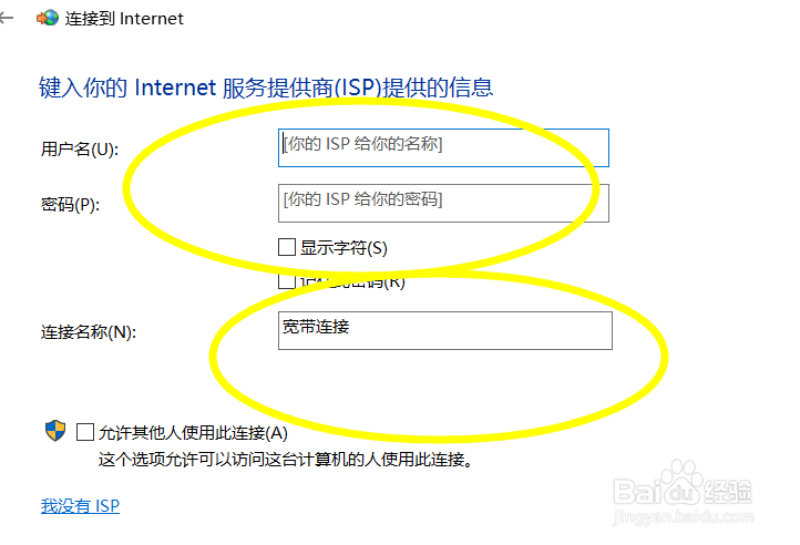 怎么设置win10宽带连接