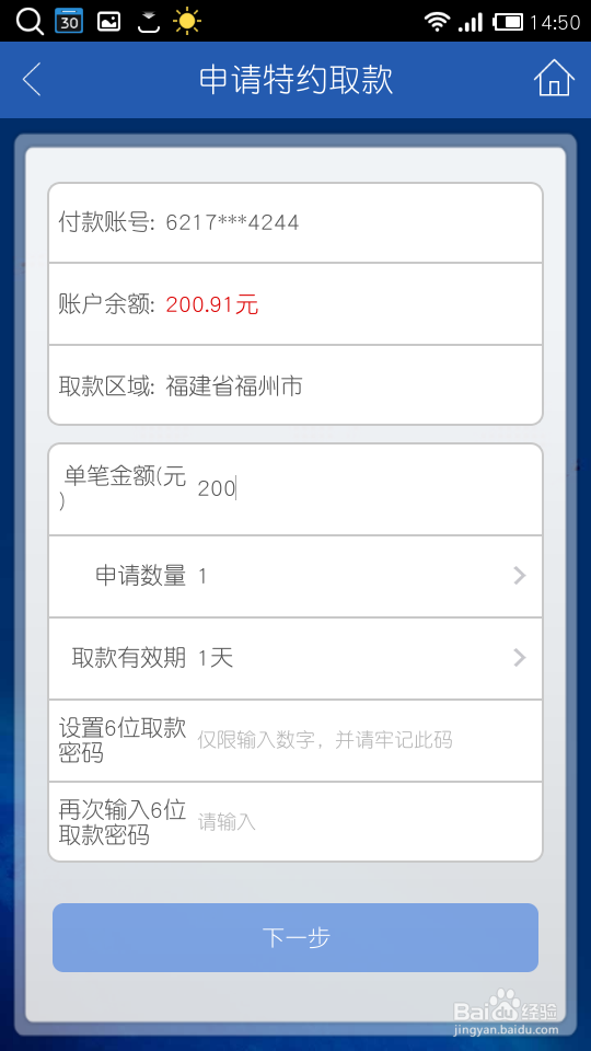 中国建设银行的\