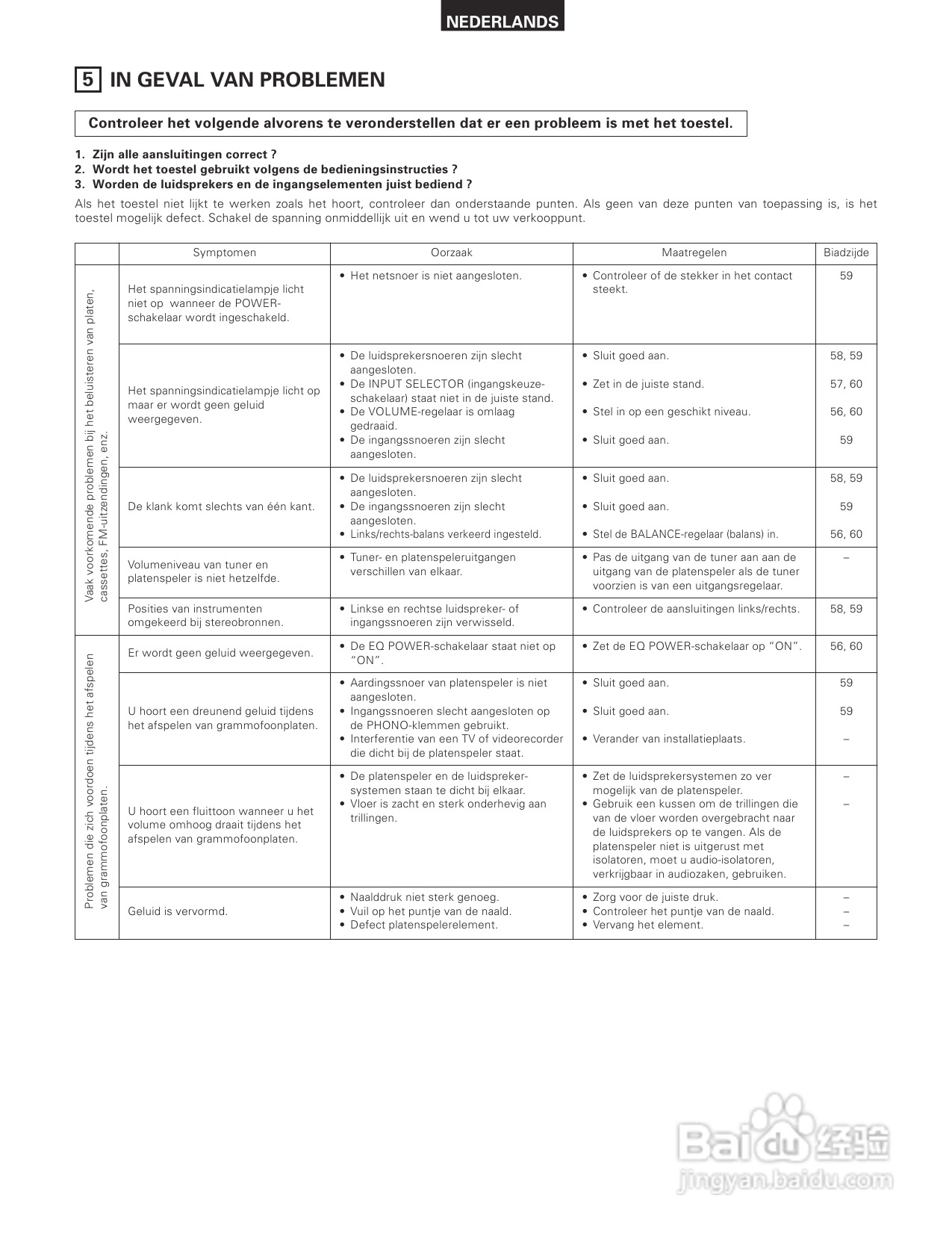天龙PMA-SA1型音响说明书:[4]
