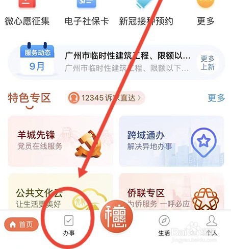 生育津贴如何申请到个人账户