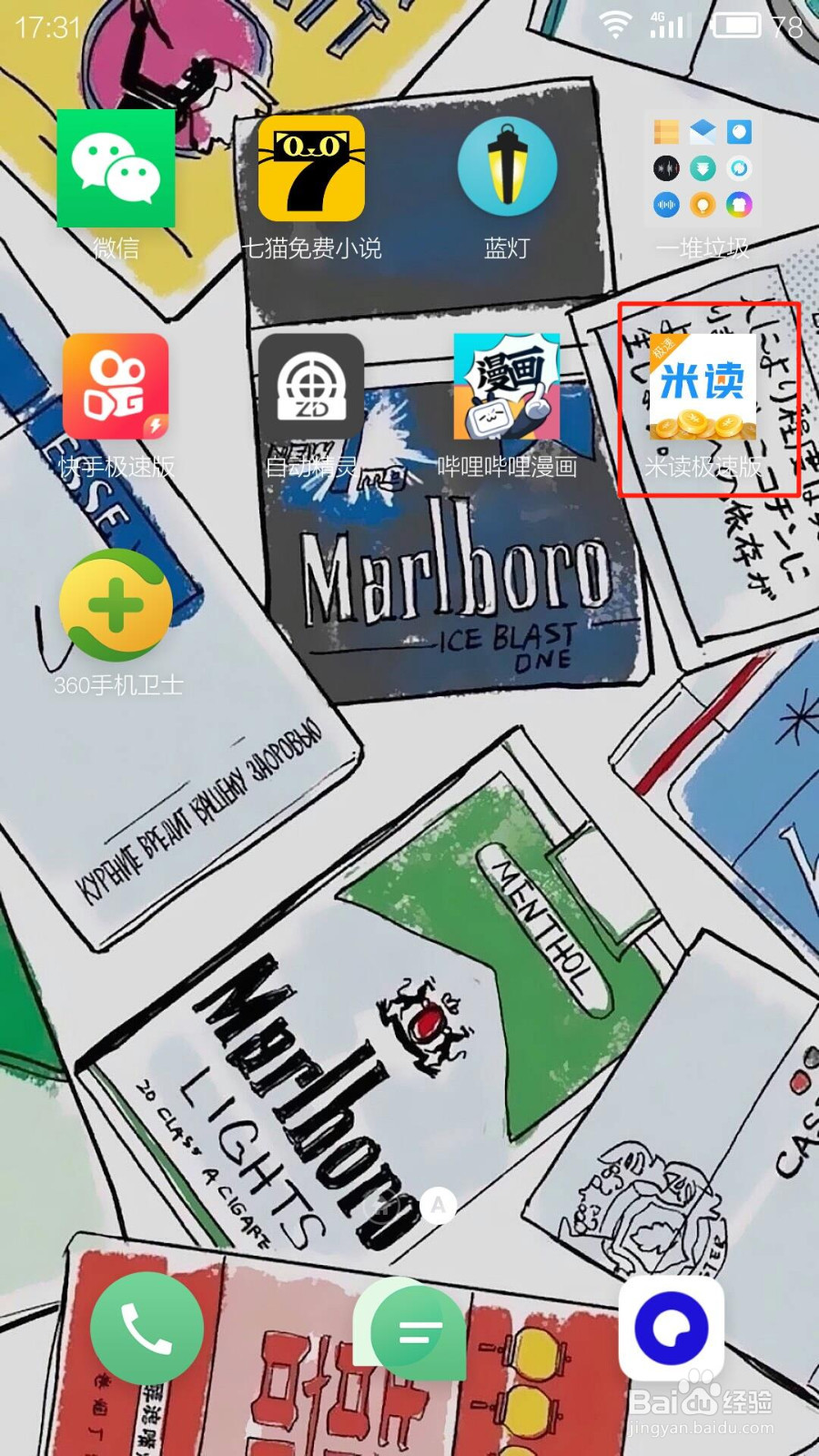 #新人打卡#米读极速版如何开启书籍个性化推荐