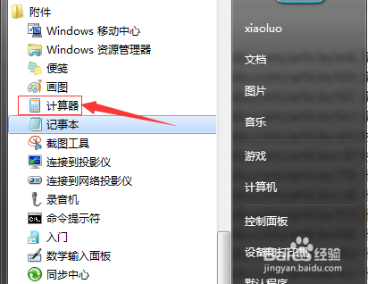 怎么使用的计算器十进制转为十六进制