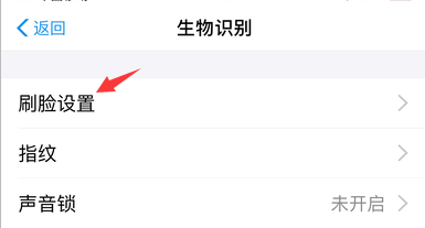 支付宝到店刷脸支付怎么关闭