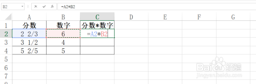 Excel工作表如何计算分数和数字相乘之积