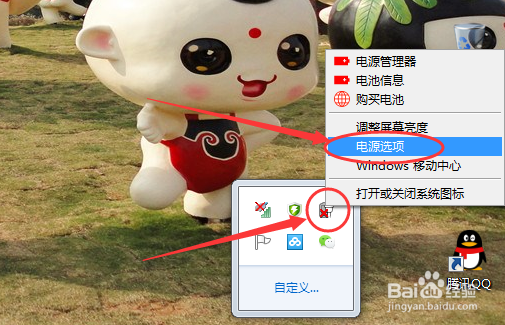 win7如何使笔记本电脑不休眠/电脑屏幕常亮