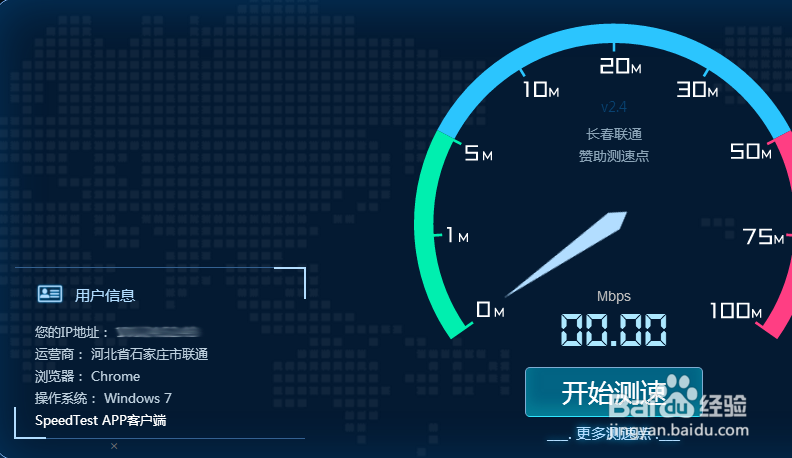 怎么看自己电脑上网是电信还是网通