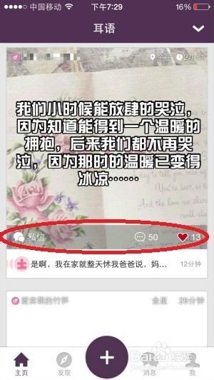 如何使用耳语whisper App