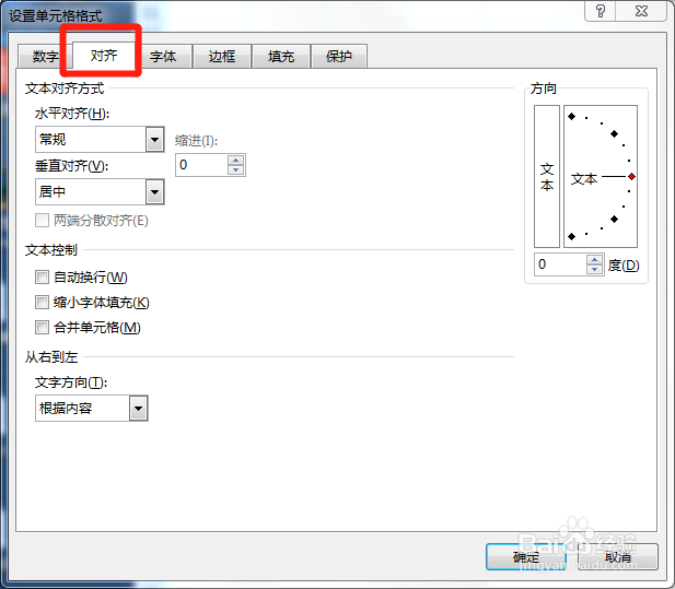 如何在excel中设置自动换行