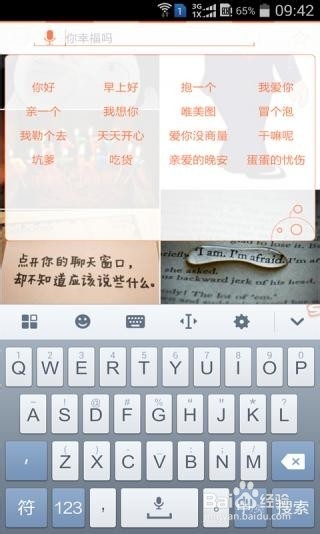 手机聊天个性化图片制作