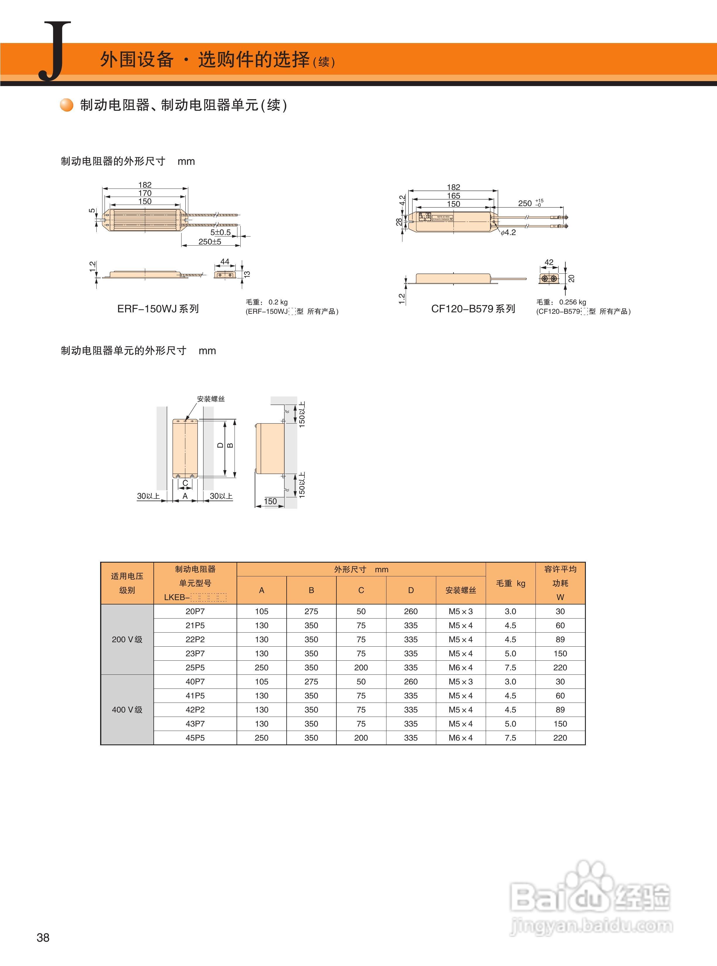 YASKAWA J1000 安川小型简易型变频器说明书:[4]