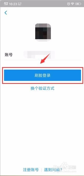 支付宝怎样才能开启刷脸支付