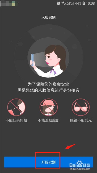 手机招商银行如何使用微信登录快速登录