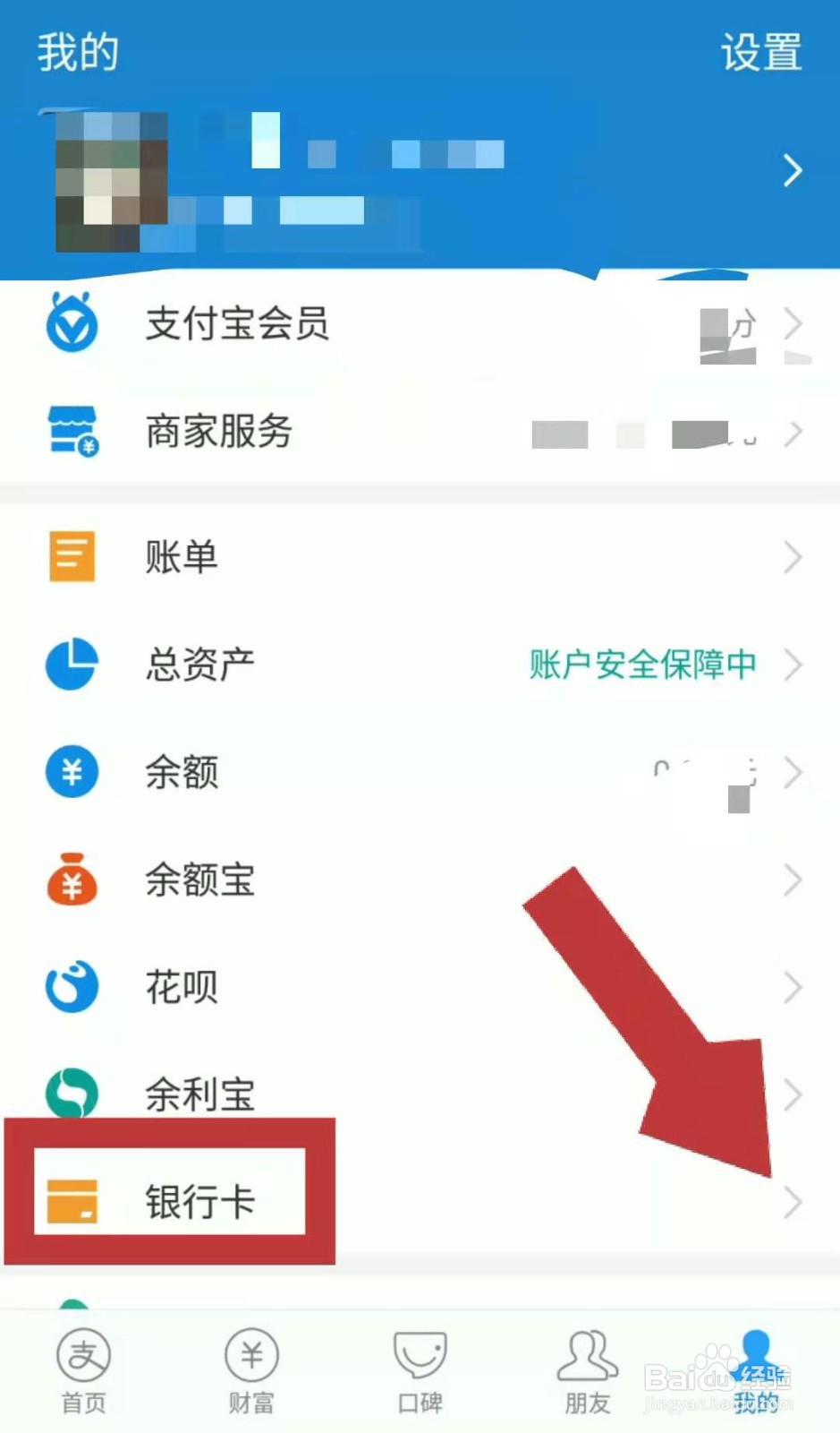 支付宝绑定工行信用卡领取8元消费红包的方法