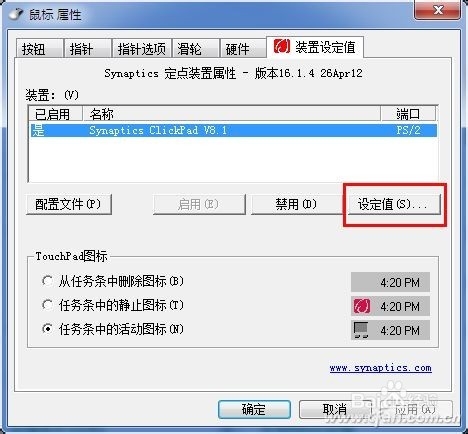 笔记本快捷键那些事