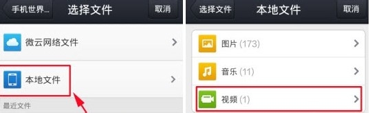 手机qq怎么发送视频