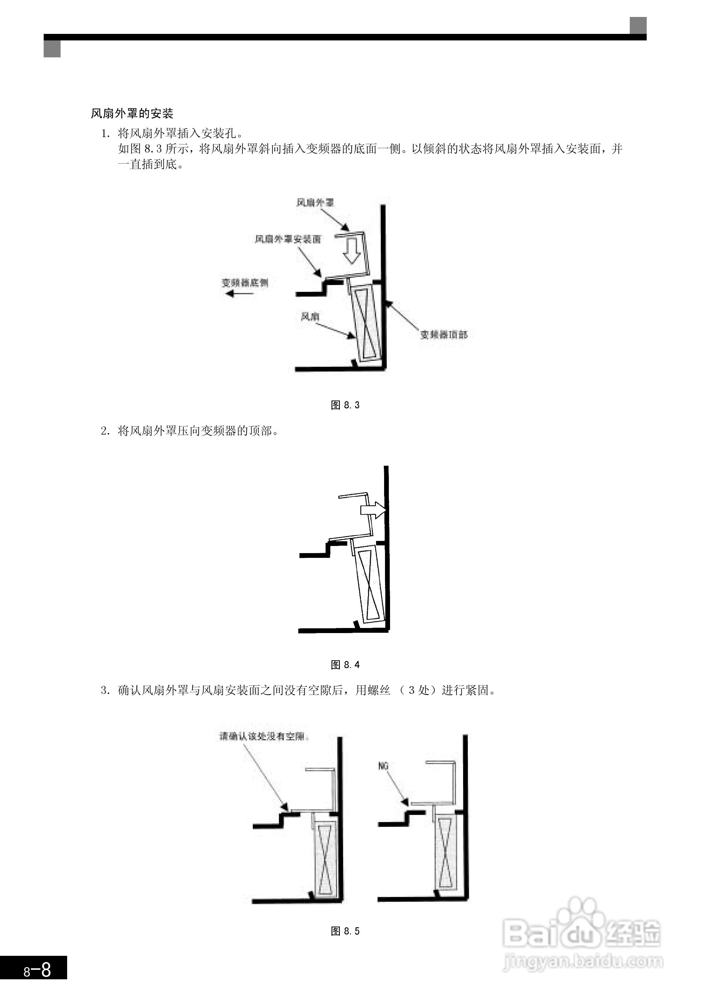 安川CIMR-F7B4300变频器使用说明书:[39]