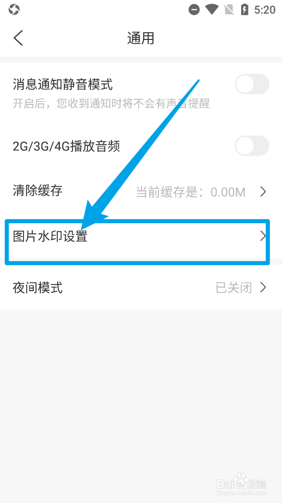 妈妈网孕育app怎么关闭图片水印