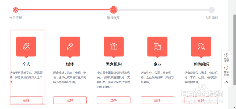头条号如何再次注册/怎么申请今日头条账号
