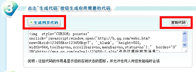 怎么制作直接联系你的在线代码