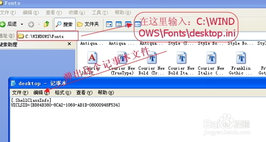 怎么解决fonts中安装不新字体的问题。