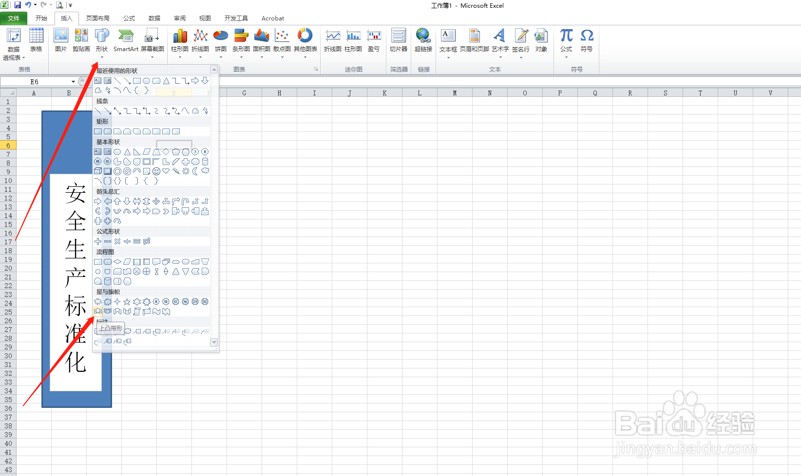 如何用excel制作文件夹侧标签