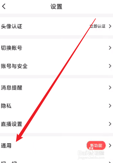 Blued怎么开启听筒模式