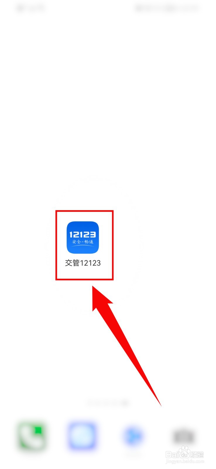 交管12123怎么备案非本人机动车