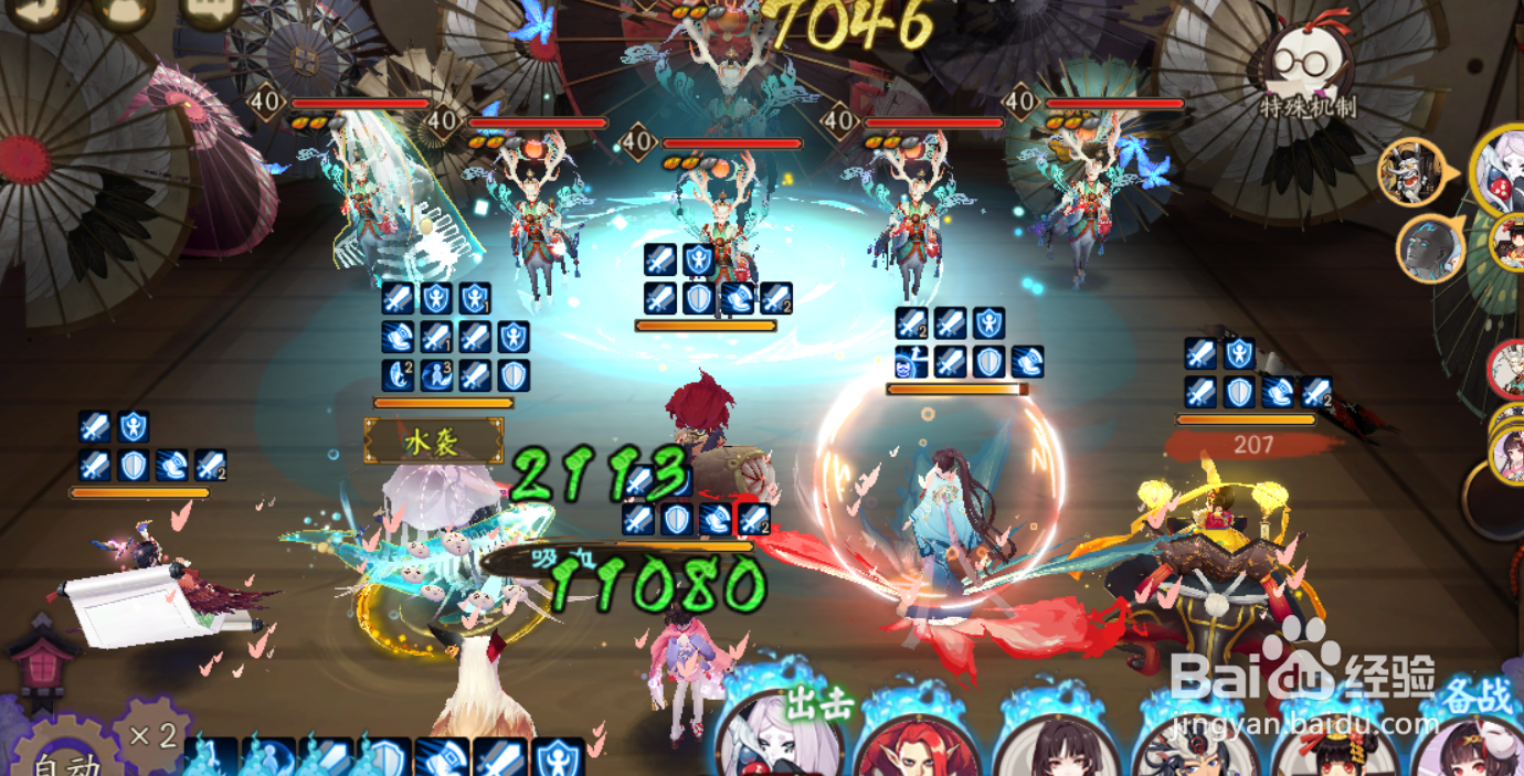 阴阳师小鹿男秘闻副本 -【意志的觉醒 拾 觉醒】