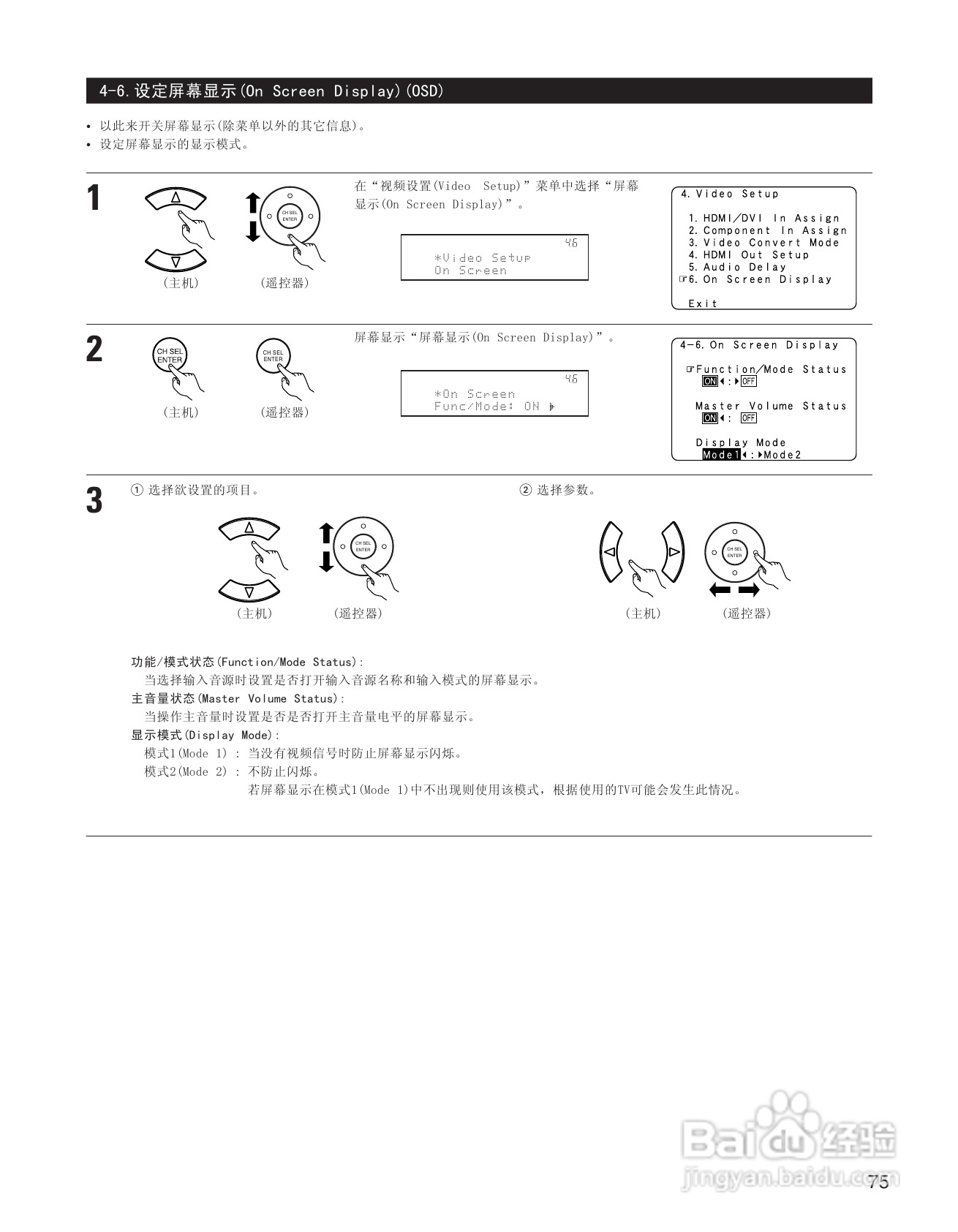 天龙AVC-A11XV 环绕音效扩大机说明书:[4]