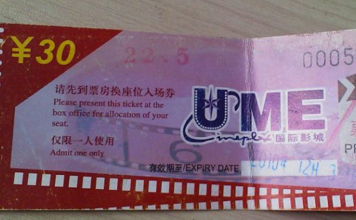 电影票销售礼券可以兑换预售的电影吗