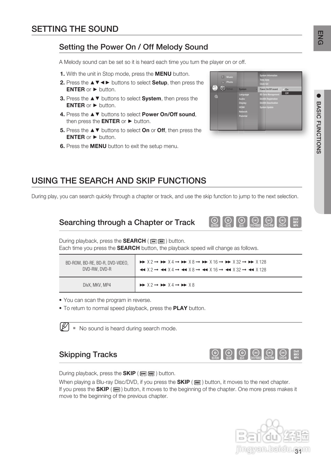 三星HT-BD8200家庭影院使用说明书:[2]