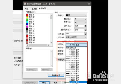 autocad打印的圖紙顏色太淺,看不清楚怎麼辦?