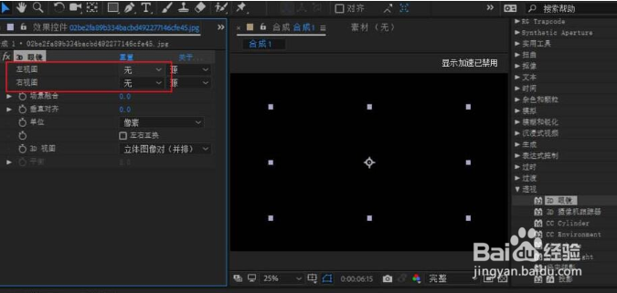 AE如何为素材加上3d眼镜效果