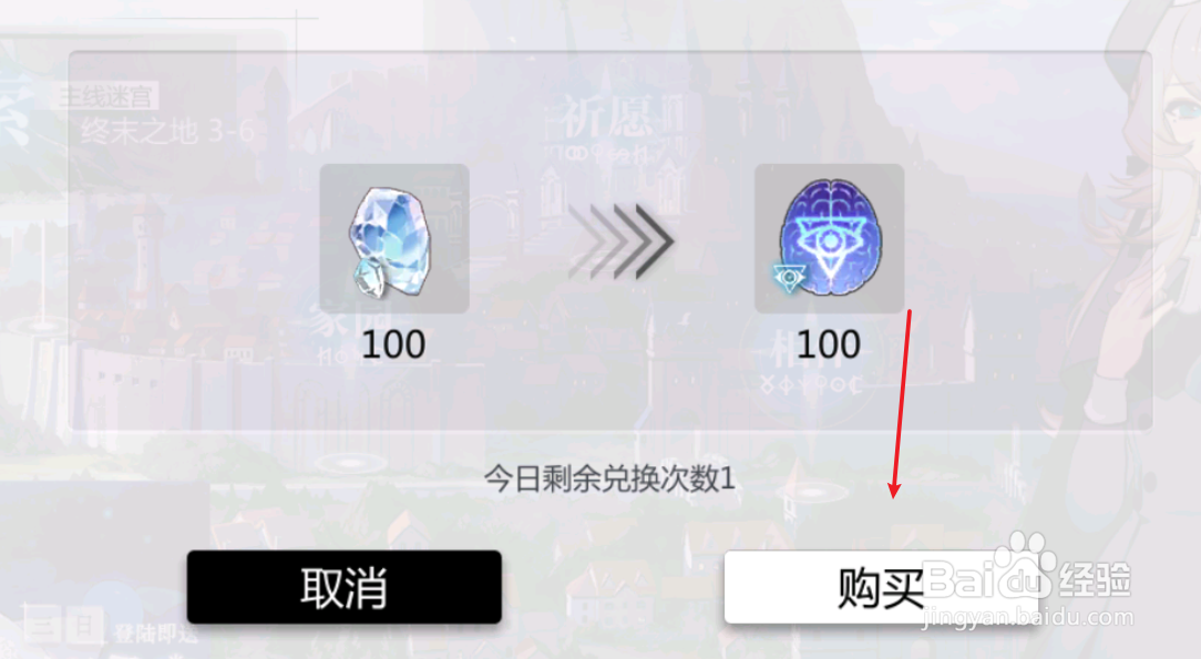 灵魂潮汐体力值如何兑换