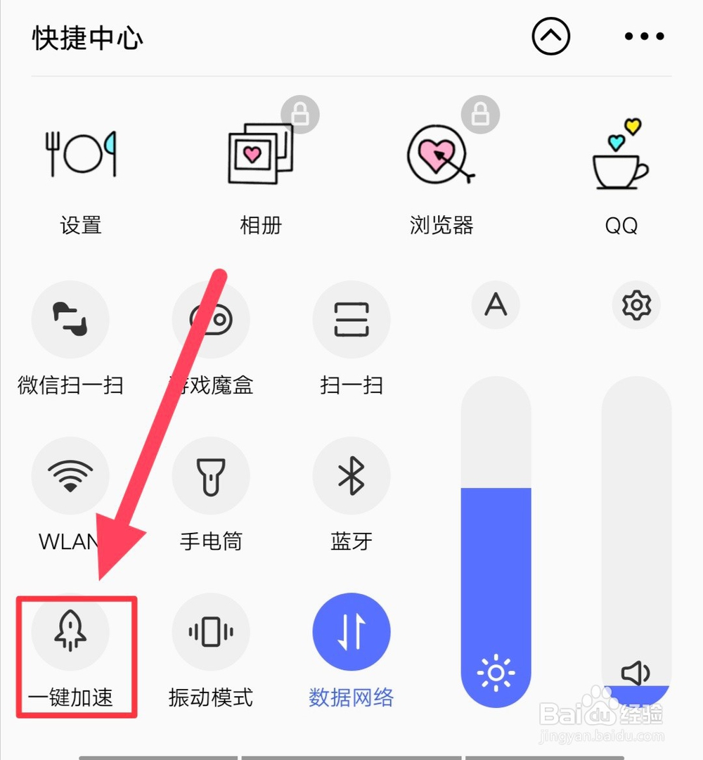 vivo手机如何关闭手机后台运行的程序