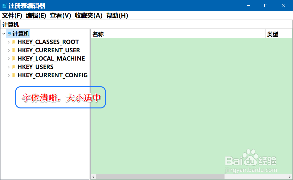 Win10系统注册表编辑器被锁定的解除锁定方法